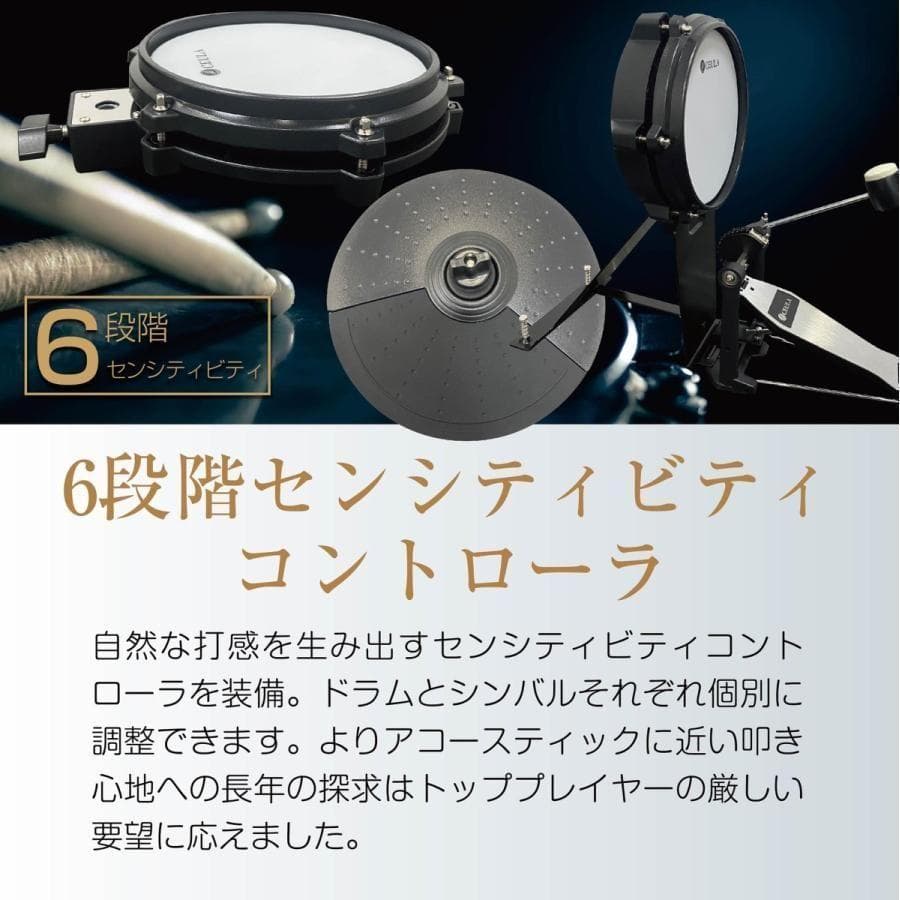 電子ドラム ５ドラム3シンパル 専用マット付 CEULA 945