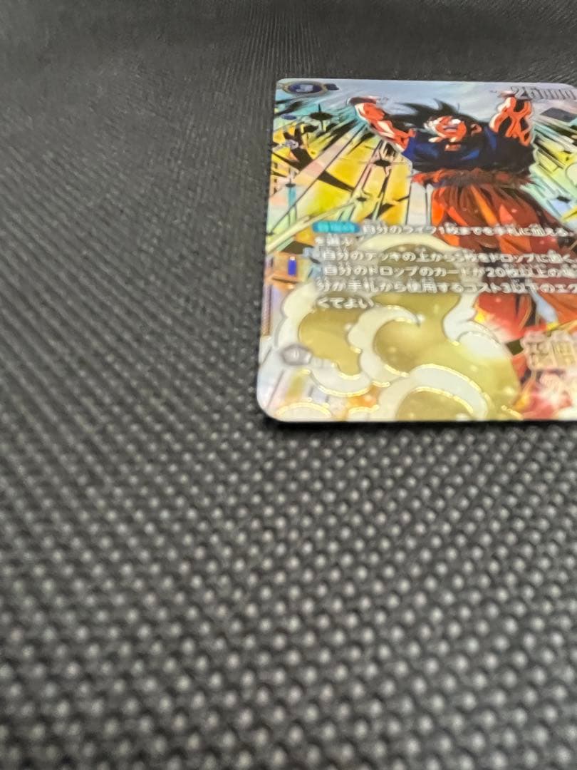 アルティメットバトル　悟空　マグネット式カードホルダー付き④
