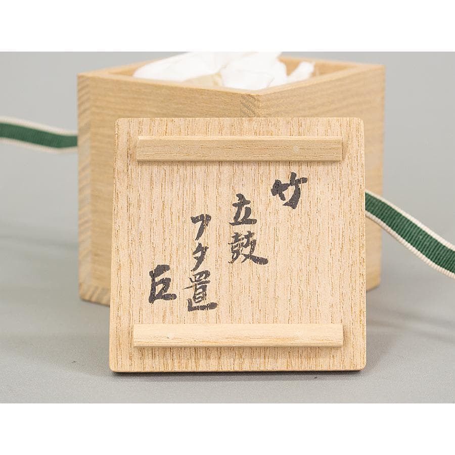 黒田正玄 而妙斎 書付 花押 竹 立鼓 蓋置 共箱 茶道具