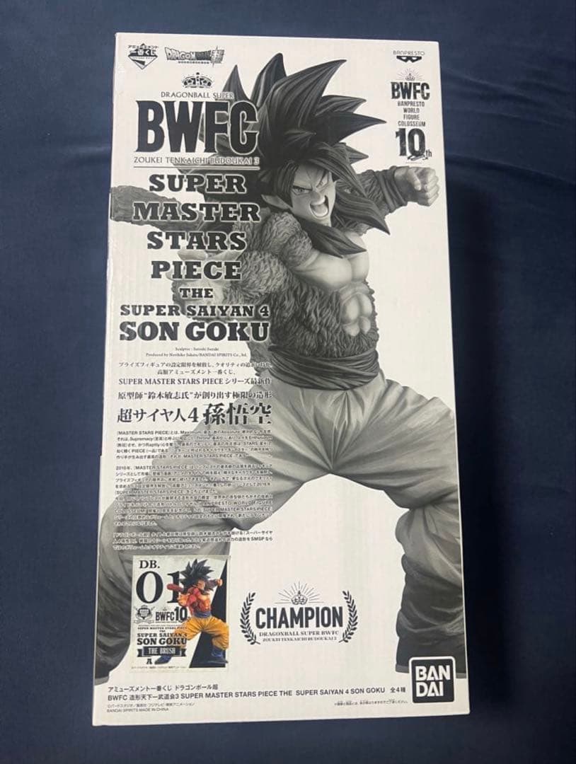 ハ*ー様 smsp 超サイヤ人4 孫悟空 A賞