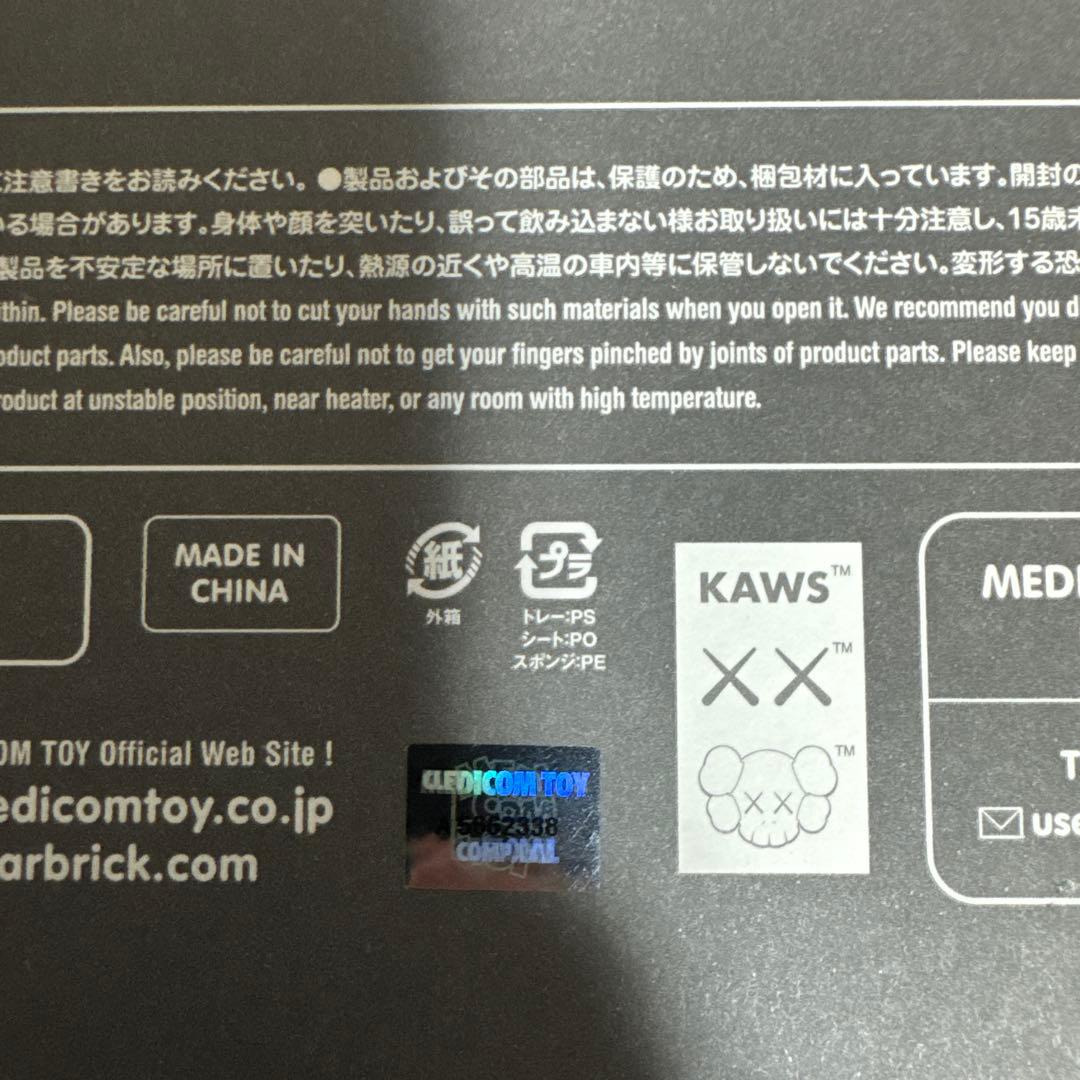 KAWS THE PROMISE フィギュアセット　オープンエディション