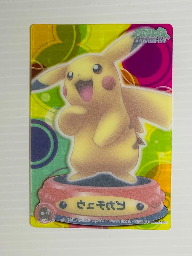 ポケモン ダイヤモンド＆パール ピカチュウ SP01 美品 希少