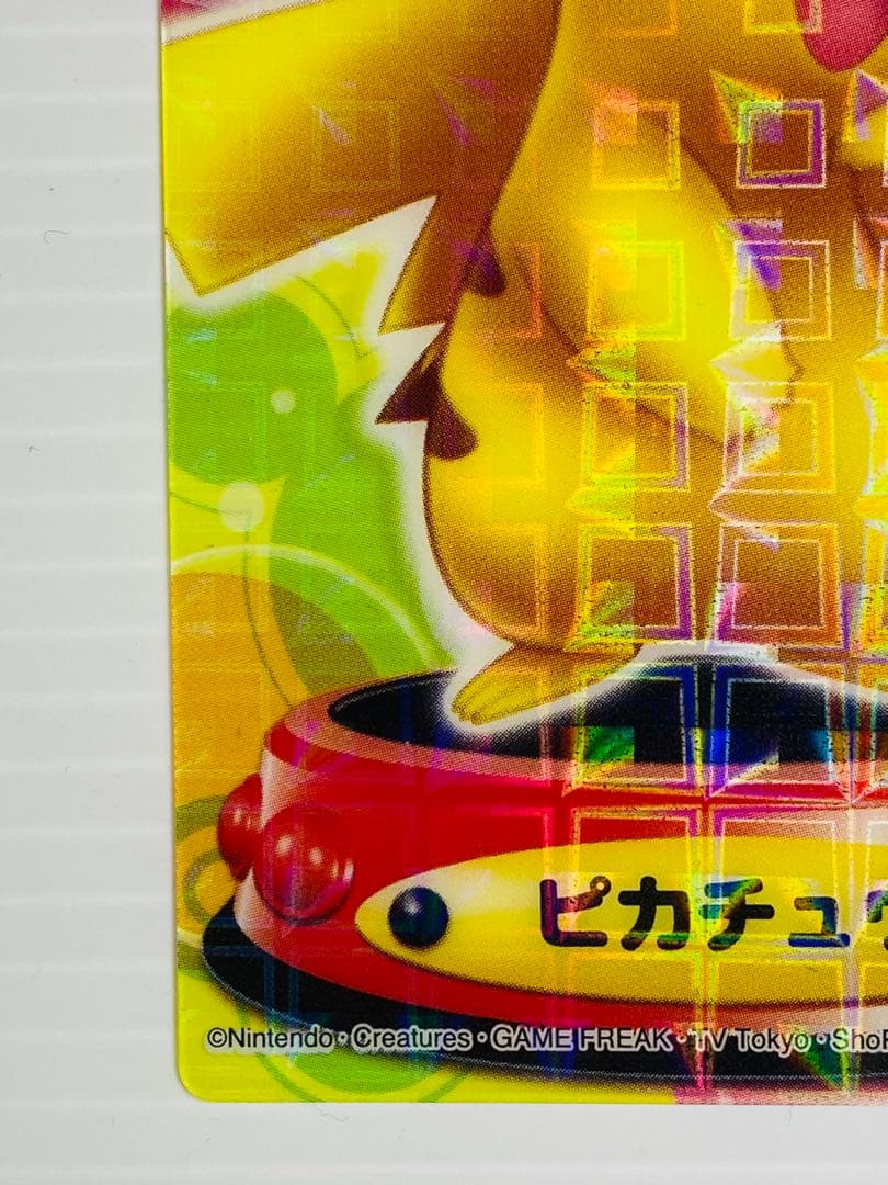 ポケモン ダイヤモンド＆パール ピカチュウ SP01 美品 希少