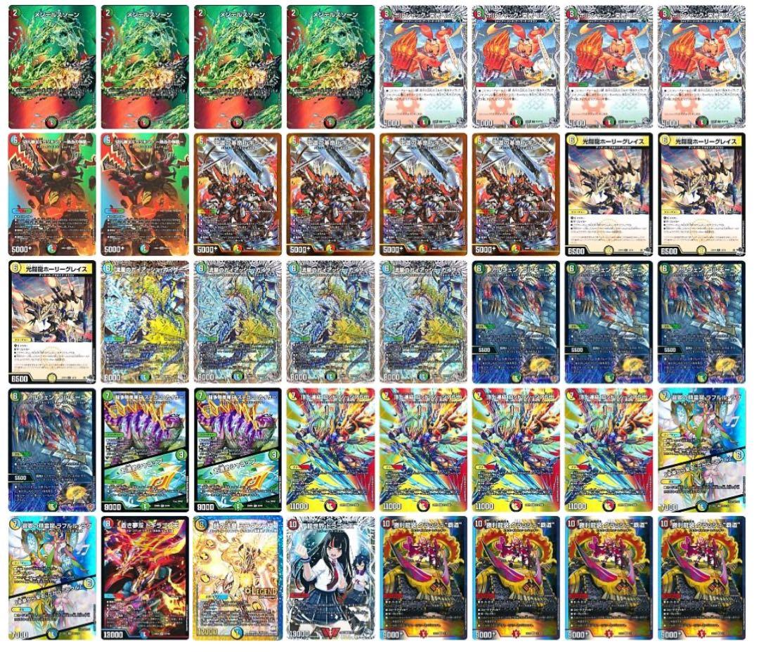 デュエルマスターズ　4Cガイアッシュ覇道　微高レート