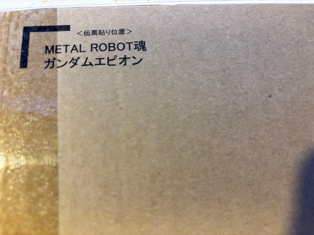 L ROBOT魂 ガンダムWまとめ売り ウイングゼロ/エピオン他 計5個