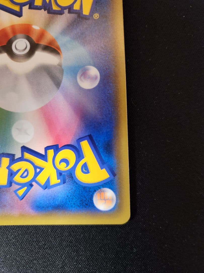 ライチュウ&アローラライチュウGX SR SM10a ジージーエンド 057/…