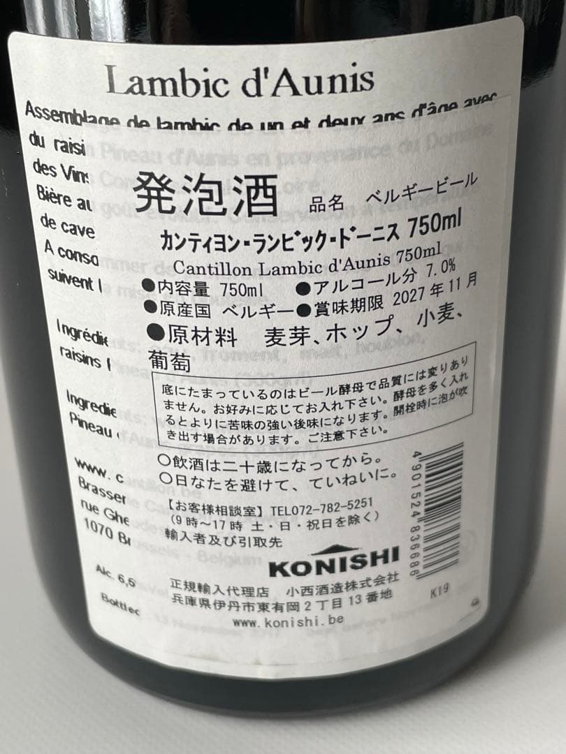 ベルギービール カンティヨン・ランビック・ドーニス 750ml