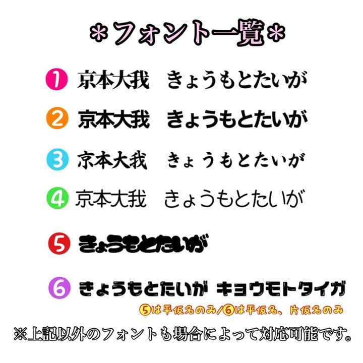 うちわ文字　オーダー　団扇屋さん