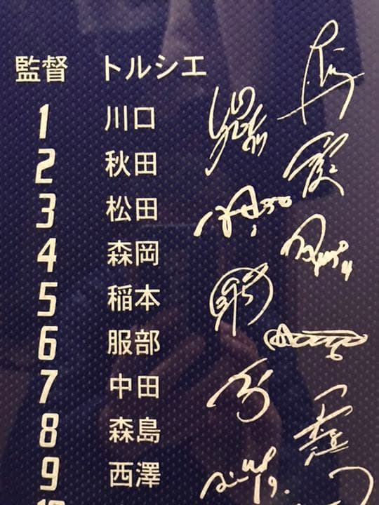 2002日韓　サッカー　ワールドカップ　代表全員のサイン入り　記念ユニフォーム