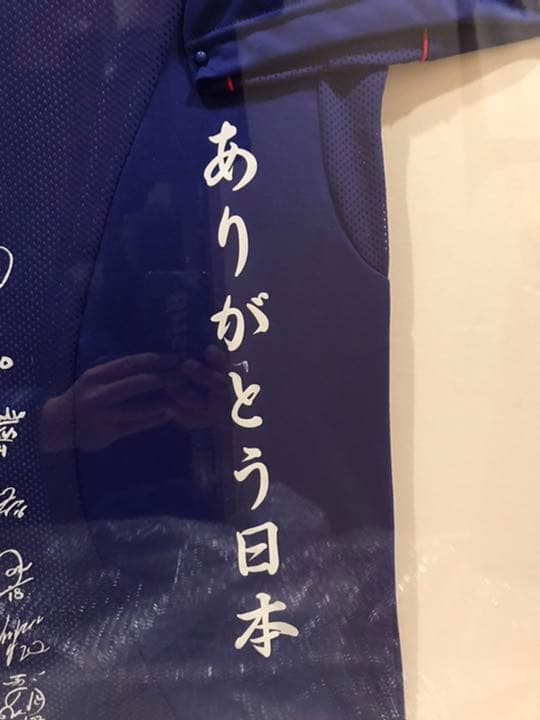 2002日韓　サッカー　ワールドカップ　代表全員のサイン入り　記念ユニフォーム