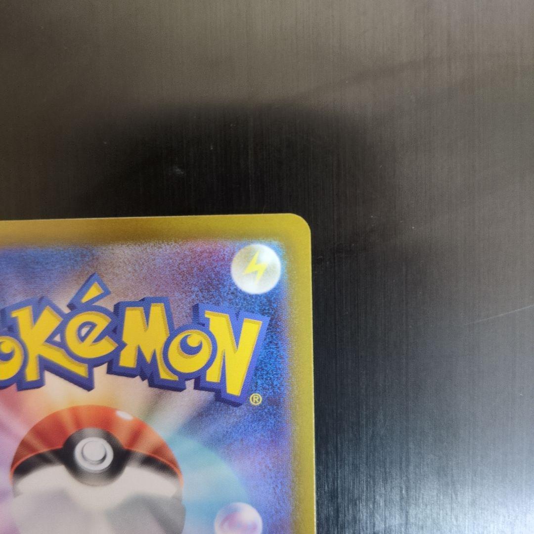 ポケカ　スタートデッキ100 ピカチュウex SAR 025/100