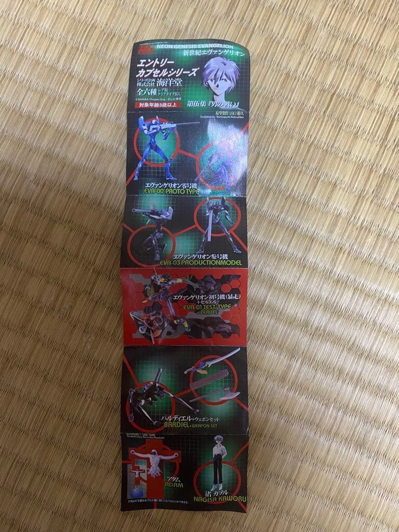 エヴァンゲリオン フィギュアセット　12種