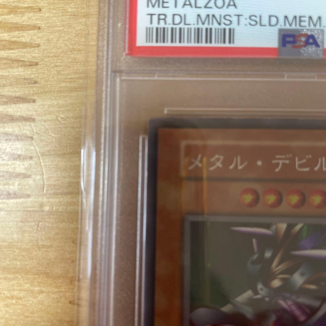 メタルデビルゾア PSA9 美品