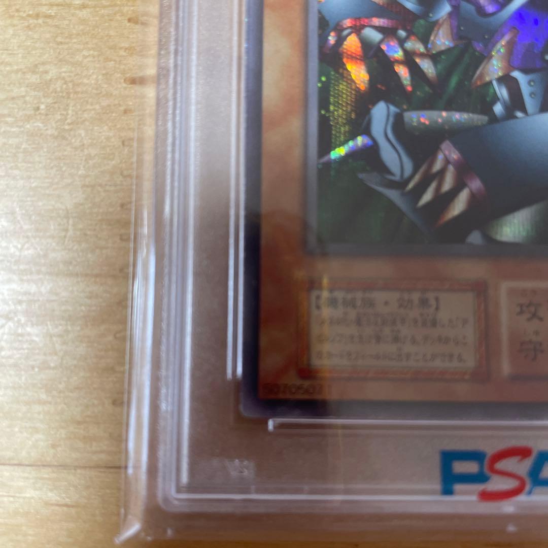 メタルデビルゾア PSA9 美品