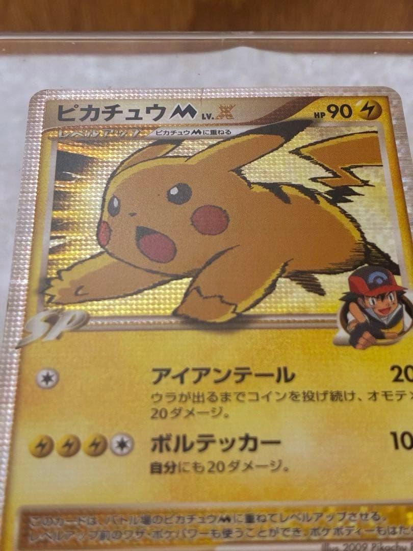 【PROMO】ピカチュウM LV.X