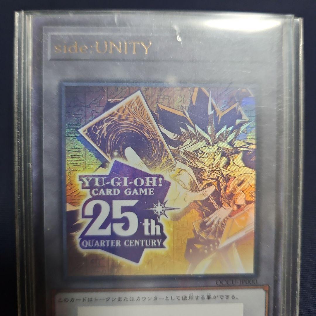 遊戯王OCG 25th Anniversary side:UNITY