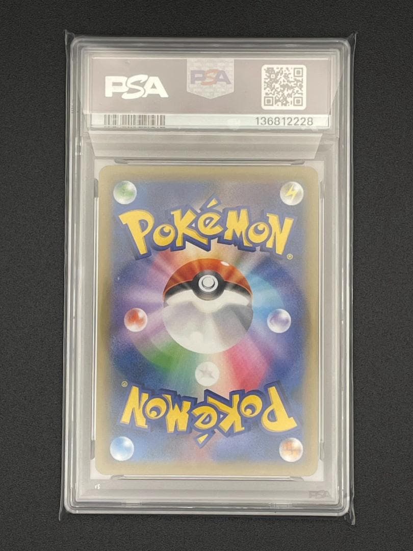 【PSA10】ジガルデGX RR SM6 禁断の光 050/09