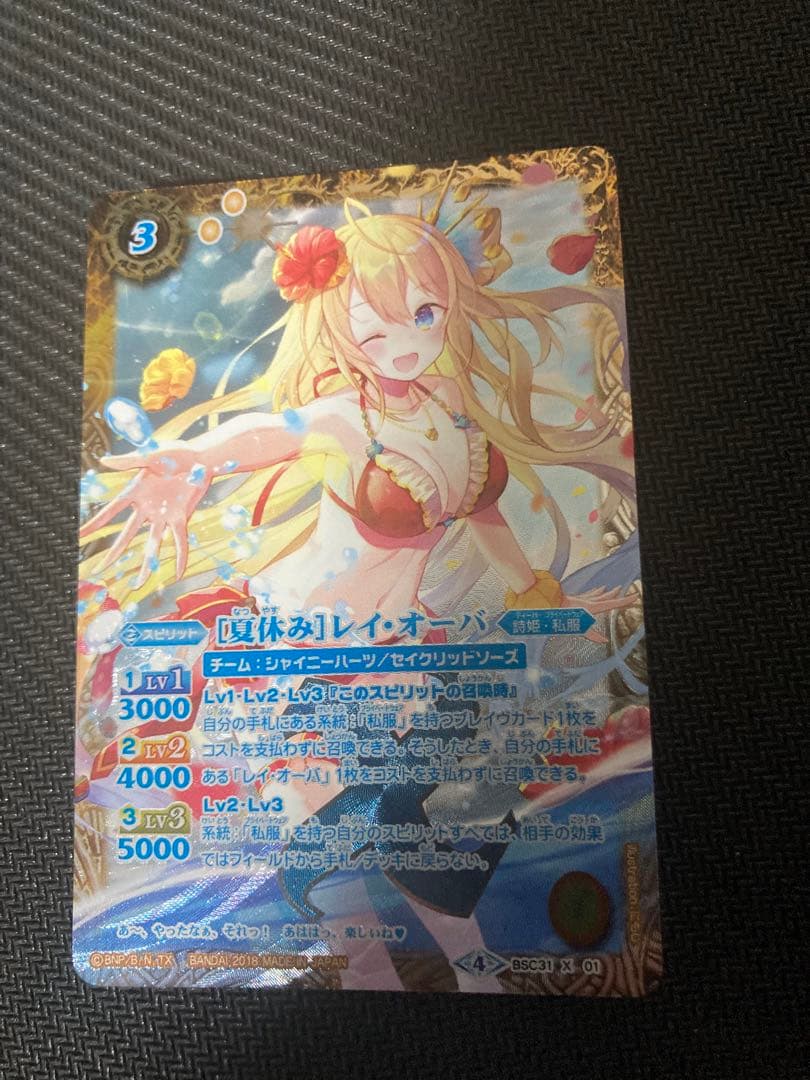 ア*ズ様 夏休み　レイ・オーバ　パラレル　シークレット