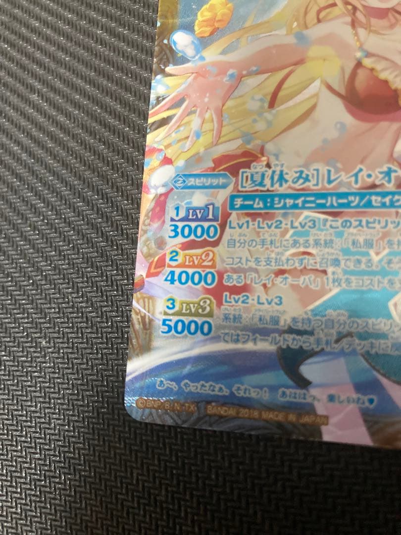 ア*ズ様 夏休み　レイ・オーバ　パラレル　シークレット