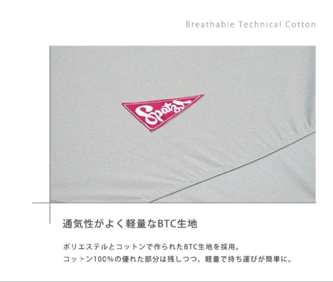 新品未使用 スパッツ Hexawing 550 BTC ベージュ タープ