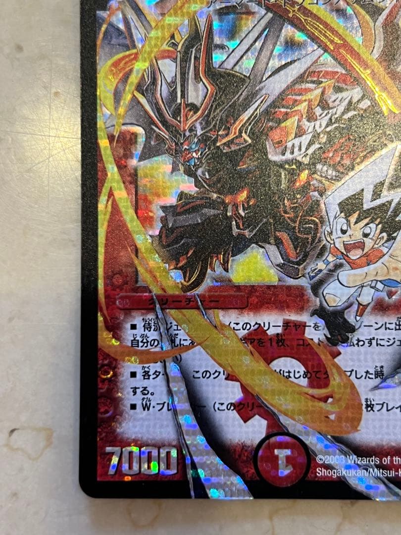 ボルバルザーク・紫電・ドラゴン　シークレット　④