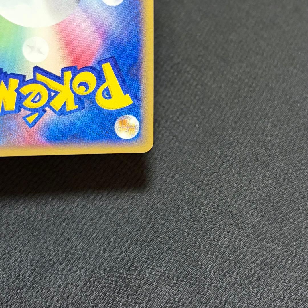 10/0553 美品 カイリューex 038/054