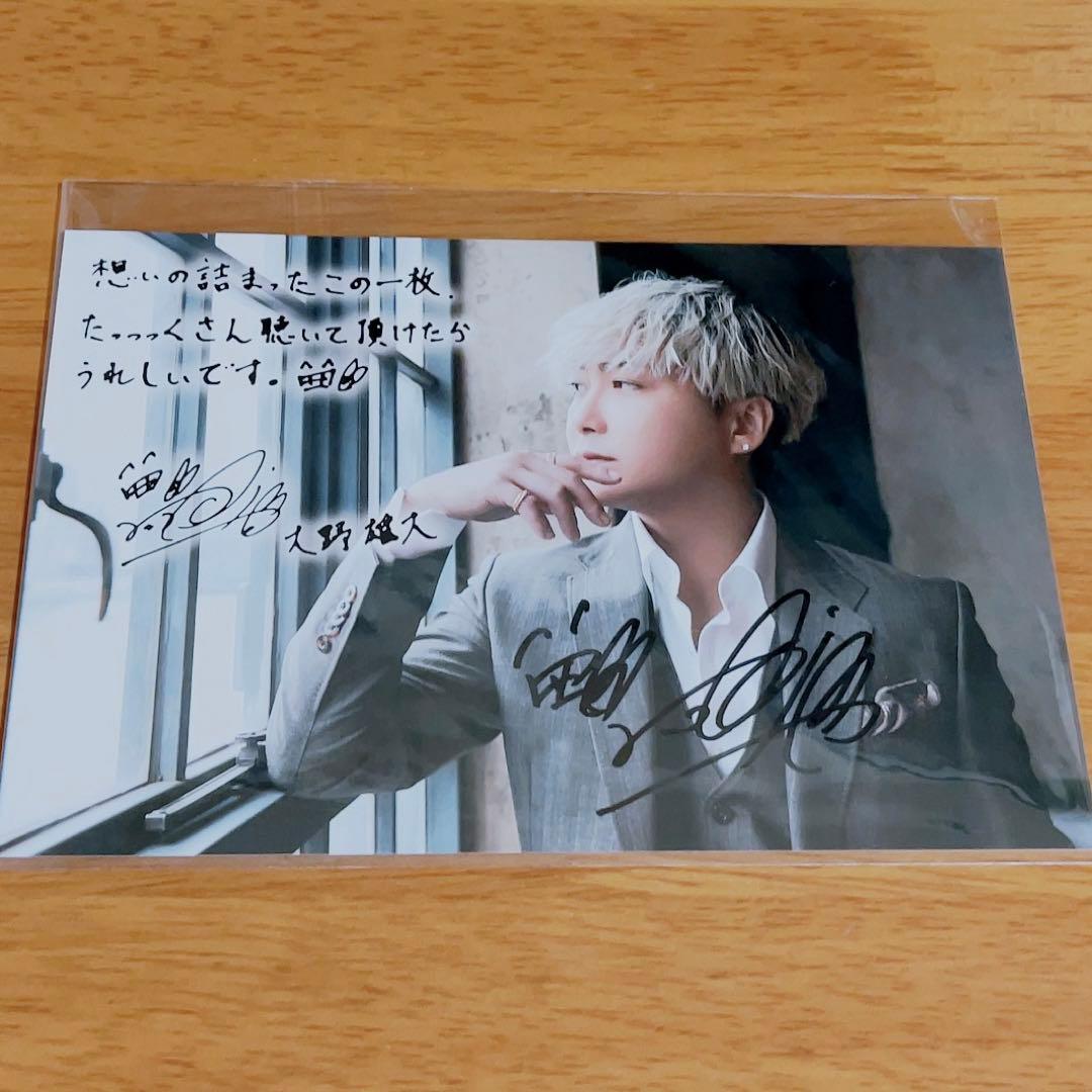 大野雄大 サイン ポストカード