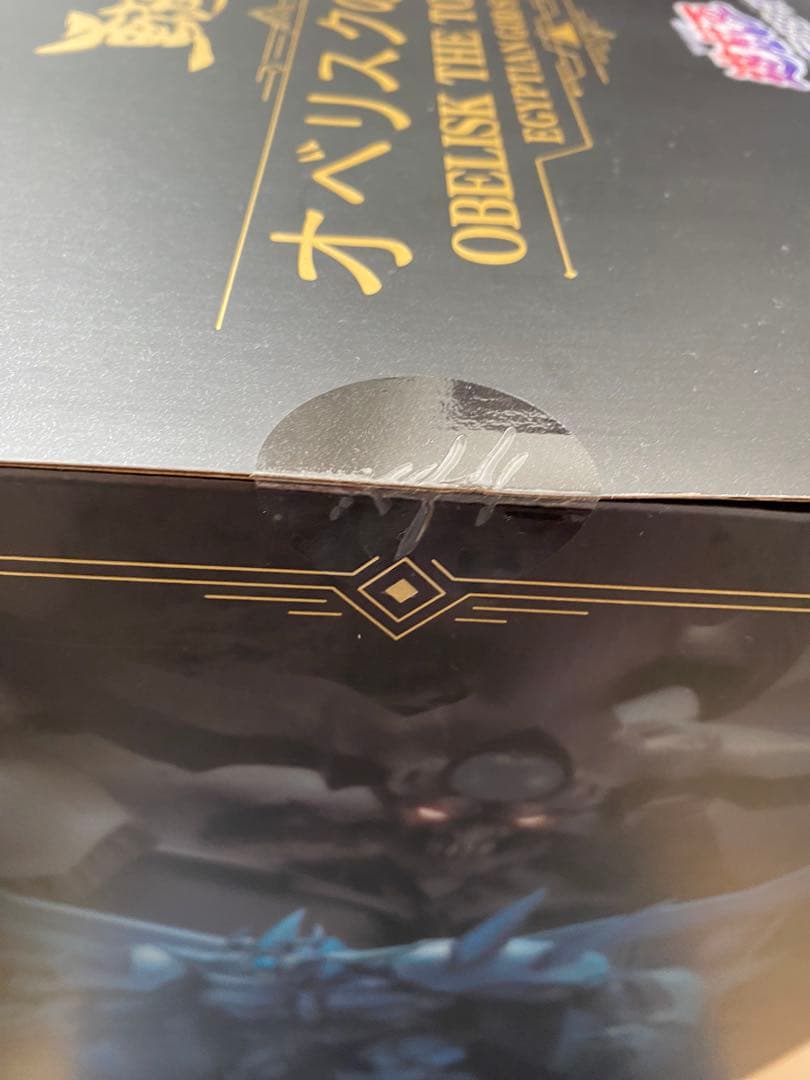 重巧超大シリーズ 遊☆戯☆王デュエルモンスターズ オベリスクの巨神兵フィギュア