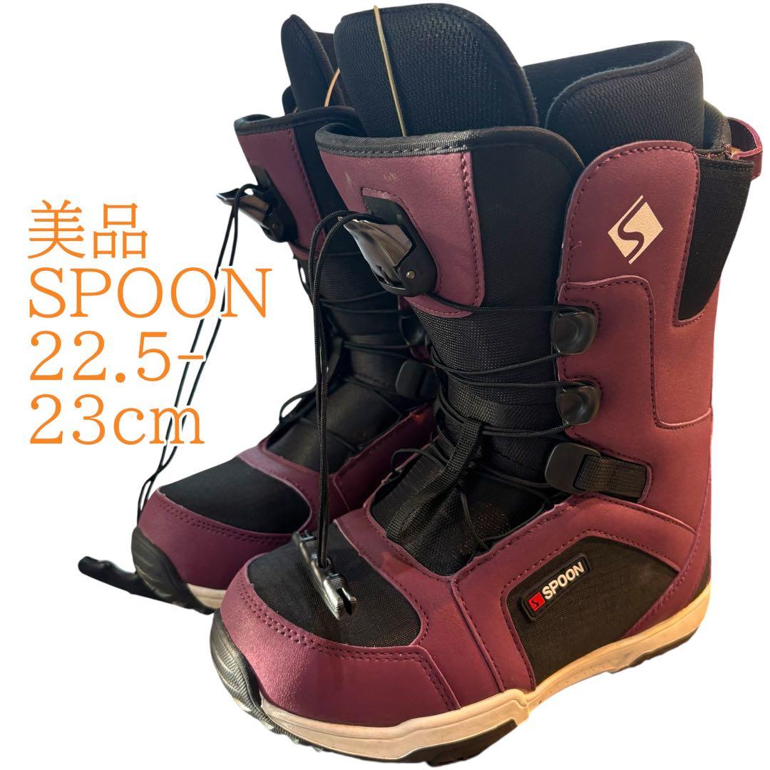 美品　SPOON (スプーン)22.5- 23cm レディーススノーボードブーツ