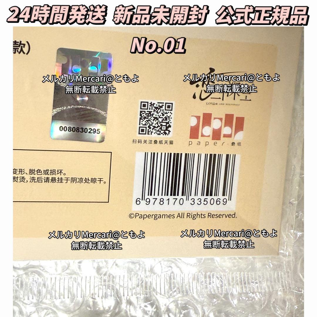 恋と深空 雲游拾光 云游拾光 公式品 ぬいぐるみ マスコット レイ 【01】
