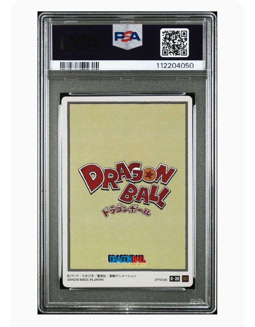 ドラゴンボール イタジャガ シークレット 連番 2枚セット psa10