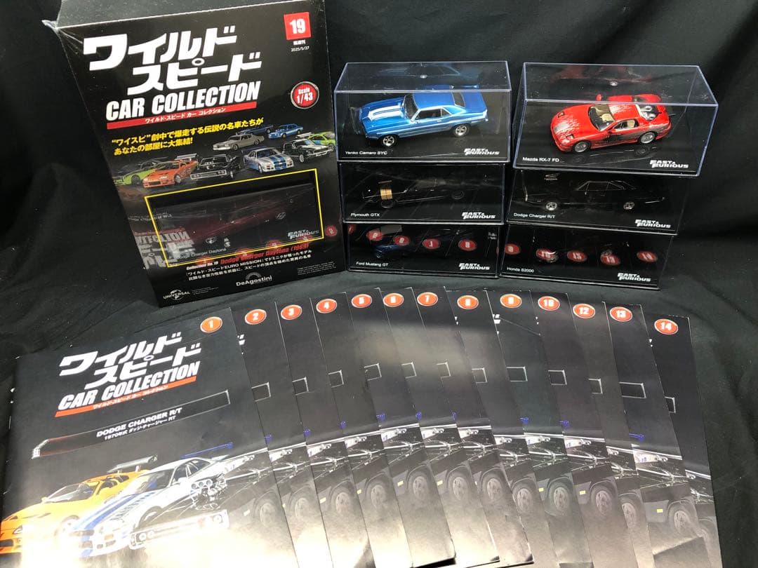 ディアゴスティーニ ワイルドスピード　カーコレクション　10台セット