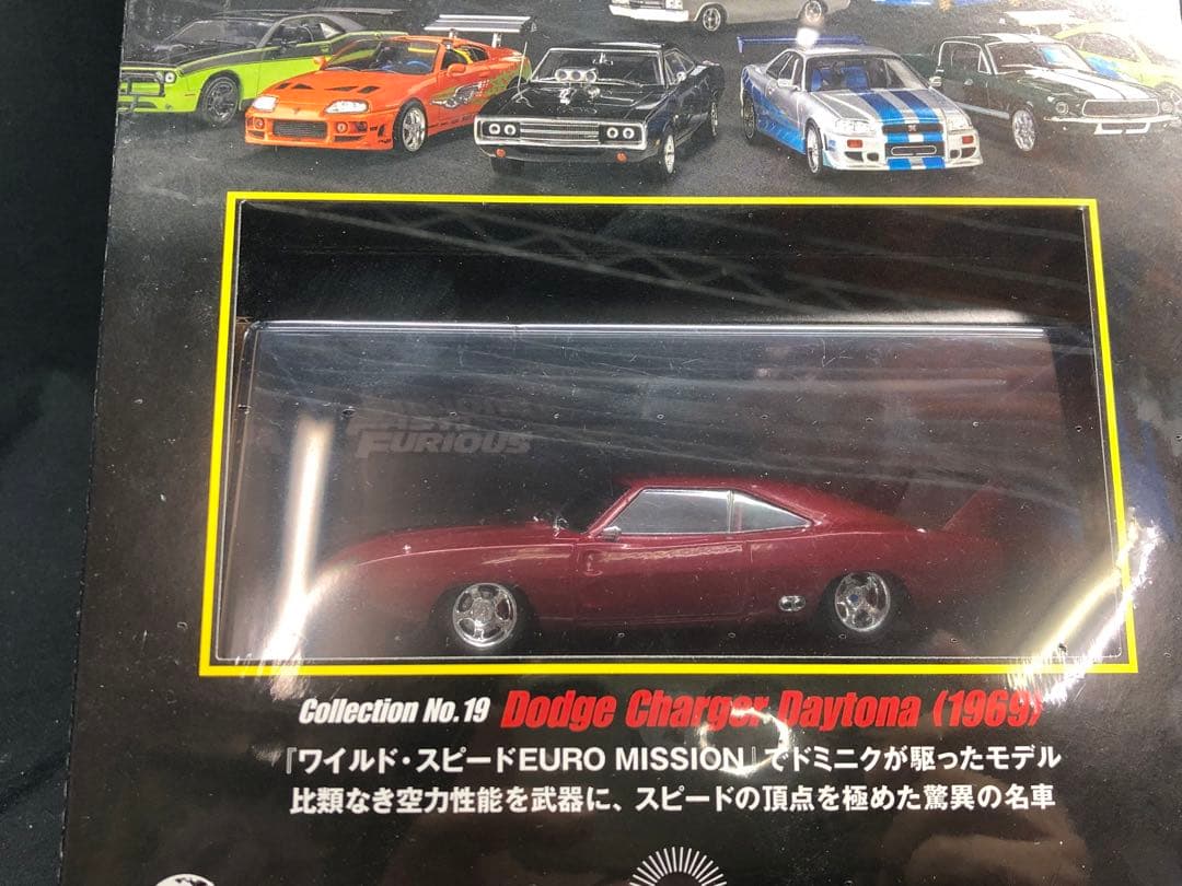 ディアゴスティーニ ワイルドスピード　カーコレクション　10台セット