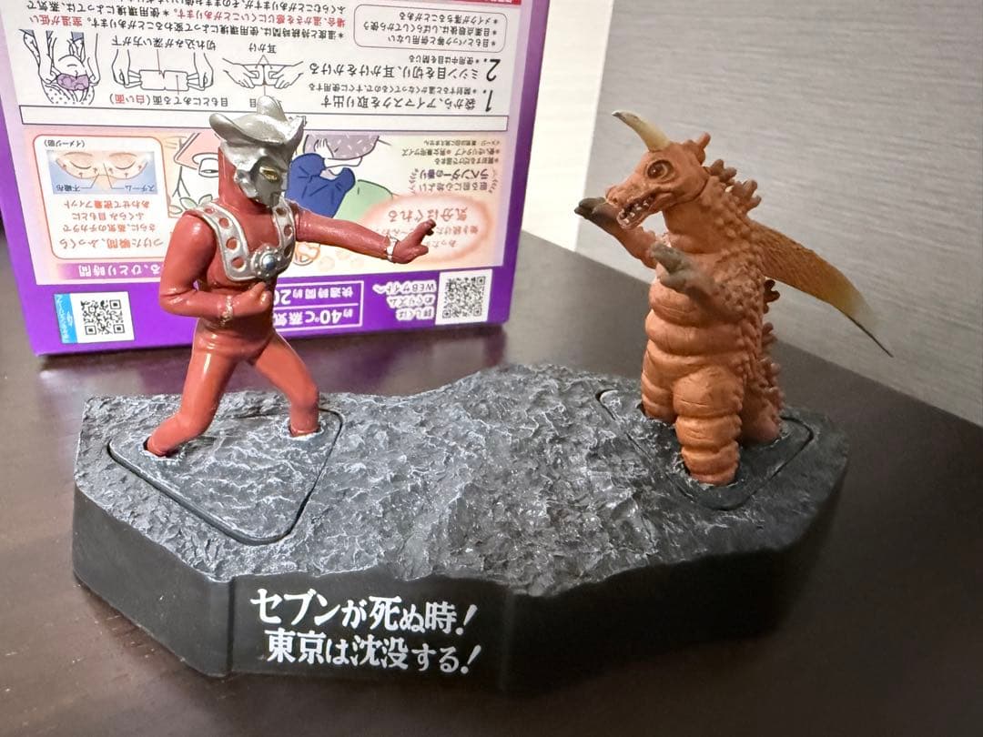 ウルトラ怪獣名鑑戯画 セブンが死ぬ時！東京は沈没する！ ウルトラマンレオ