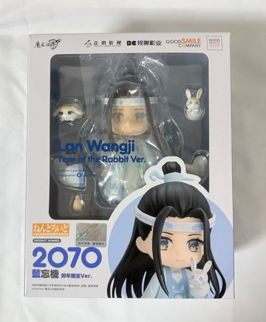 【新品未開封】魔道祖師 ねんどろいど 藍忘機 魏無羨 卯年限定Ver特典付き