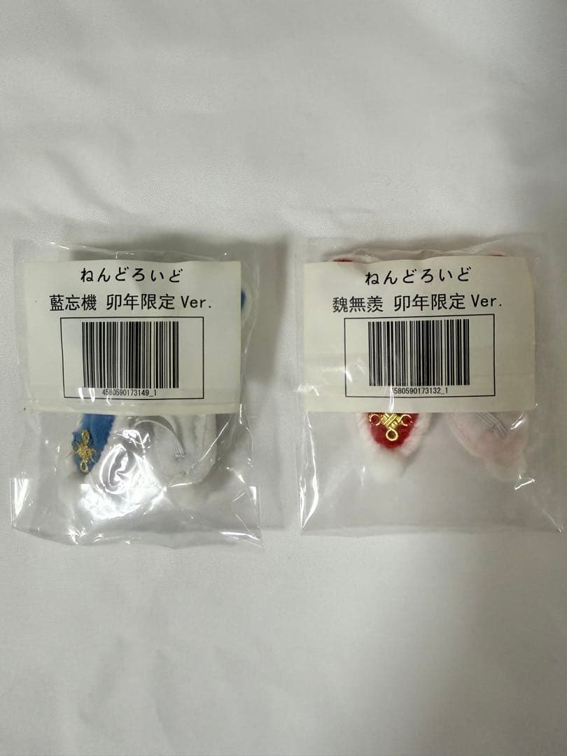 【新品未開封】魔道祖師 ねんどろいど 藍忘機 魏無羨 卯年限定Ver特典付き