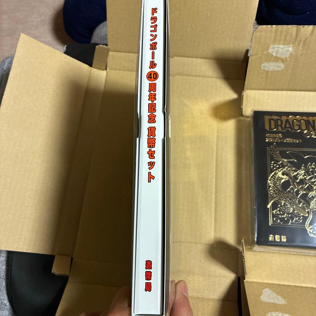 ドラゴンボール 40周年記念貨幣セット