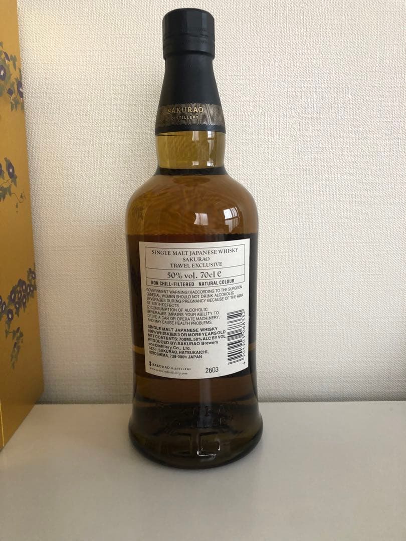 【金額変更予定】桜尾ウイスキー 四季 Shiki 免税店限定