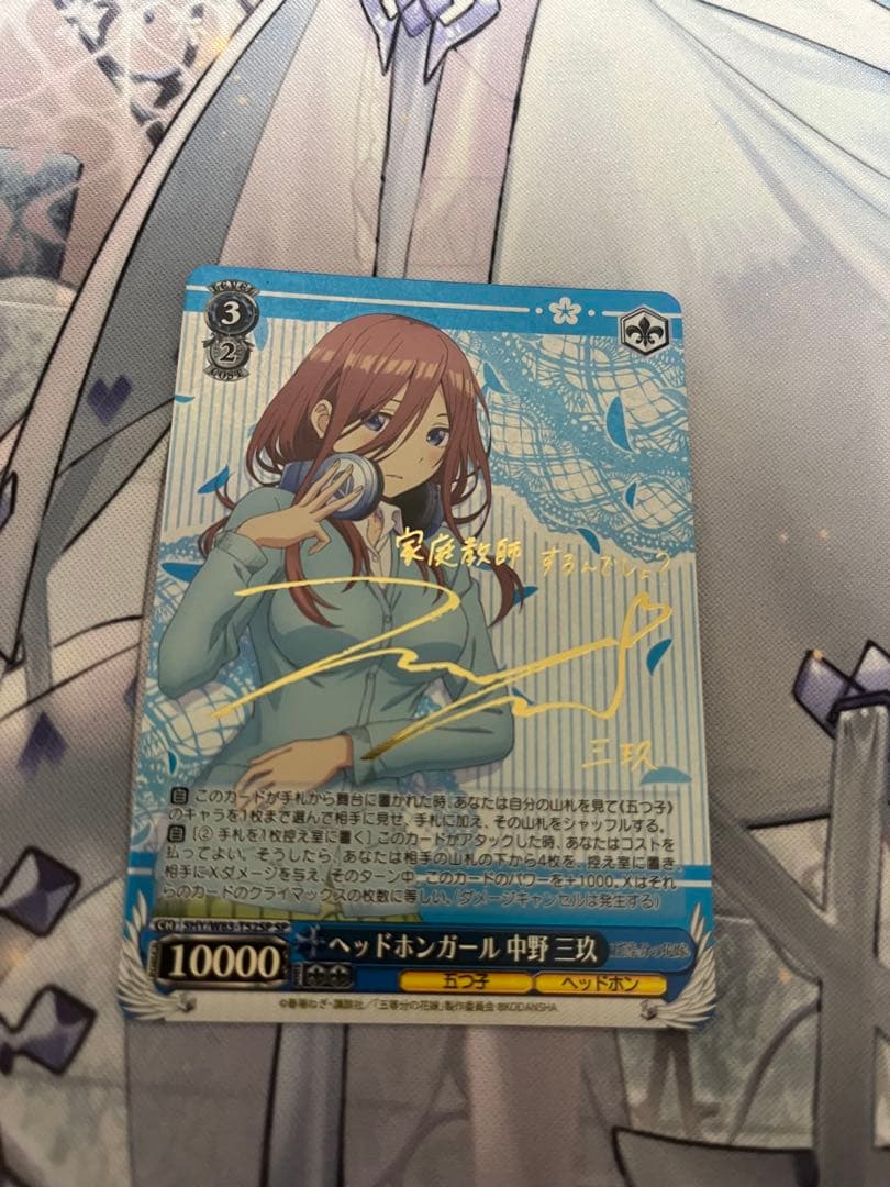 五等分の花嫁　デッキパーツ