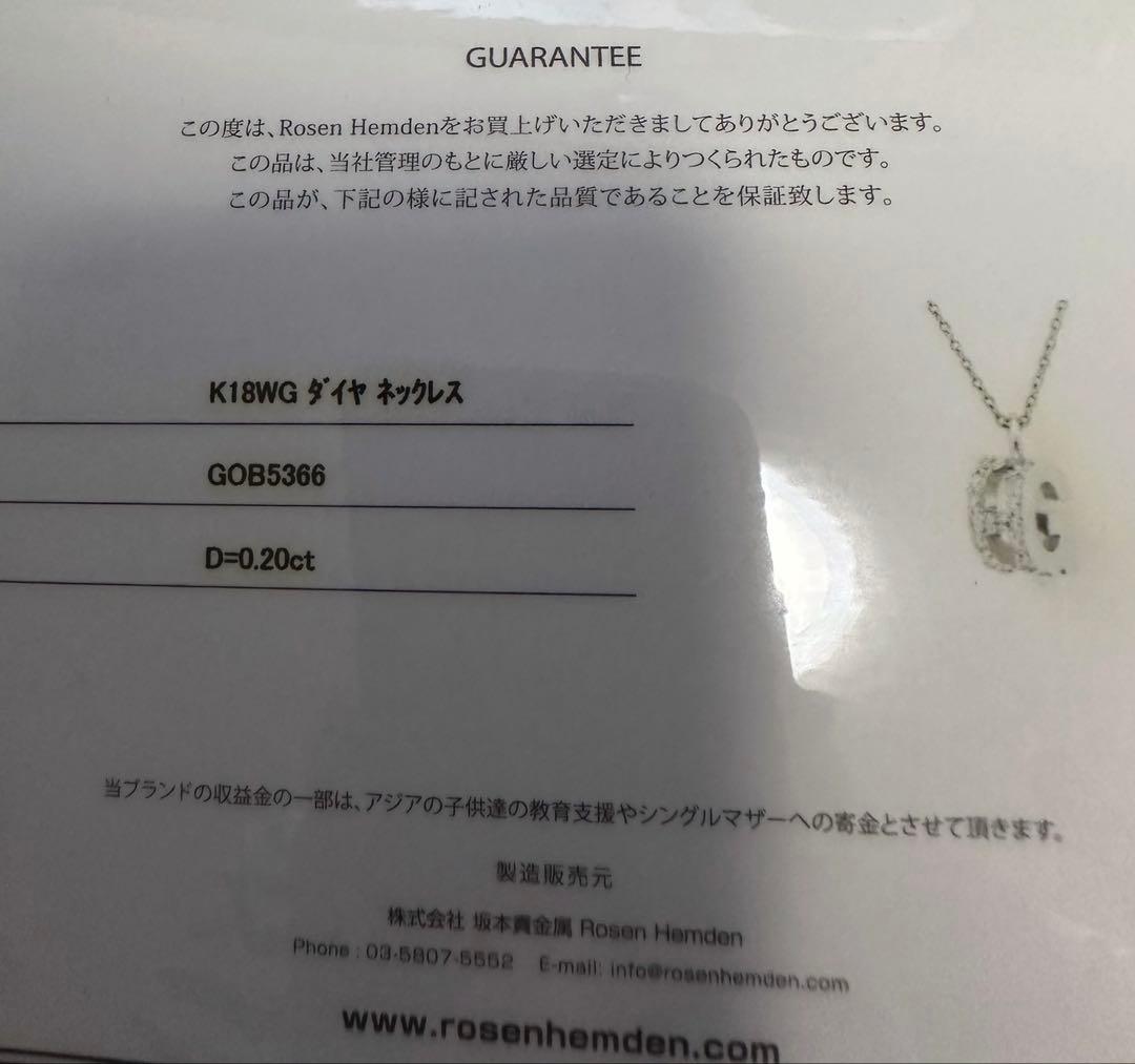 N　郷ひろみRosen Hemden HGキューブペンダントプレミアム