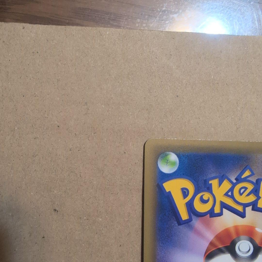 タッグボルト　ゲンガーミミッキュ（Sm9 038/095）RR