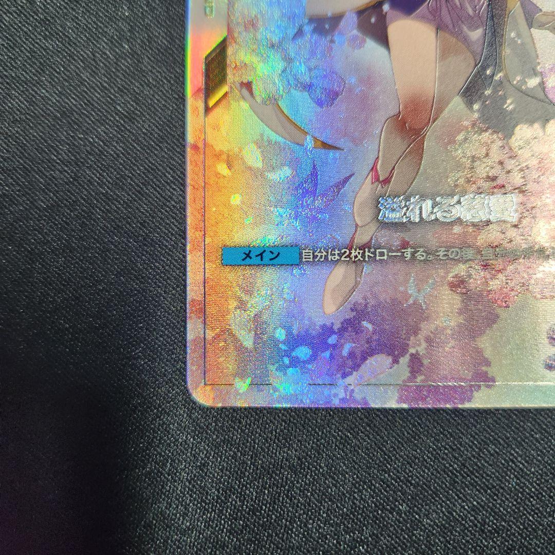 溢れる慈愛　パラレル　ガンダムカードゲーム