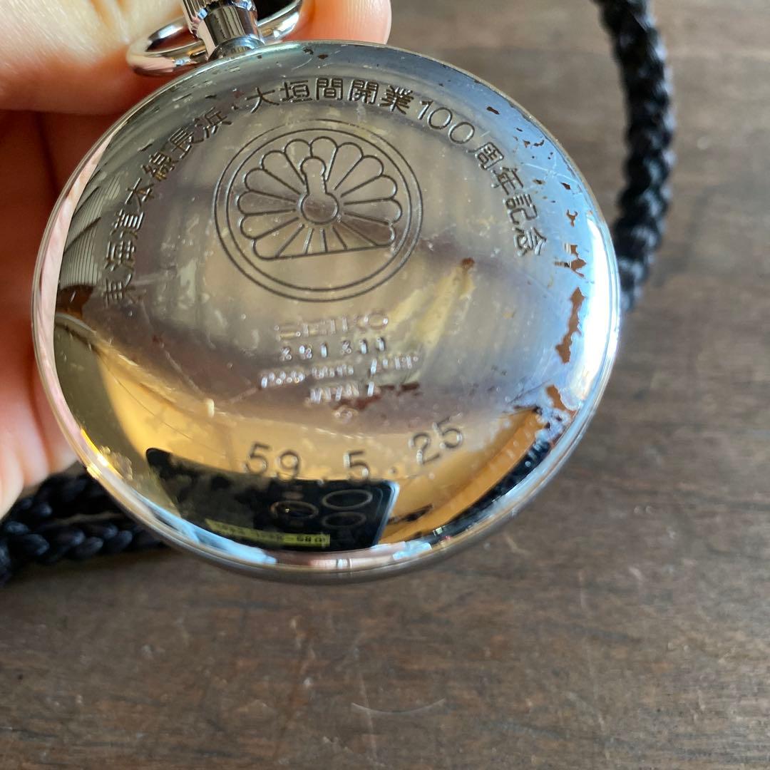 SEIKO　セイコー 懐中時計　7550-0010　鉄道時計　国鉄