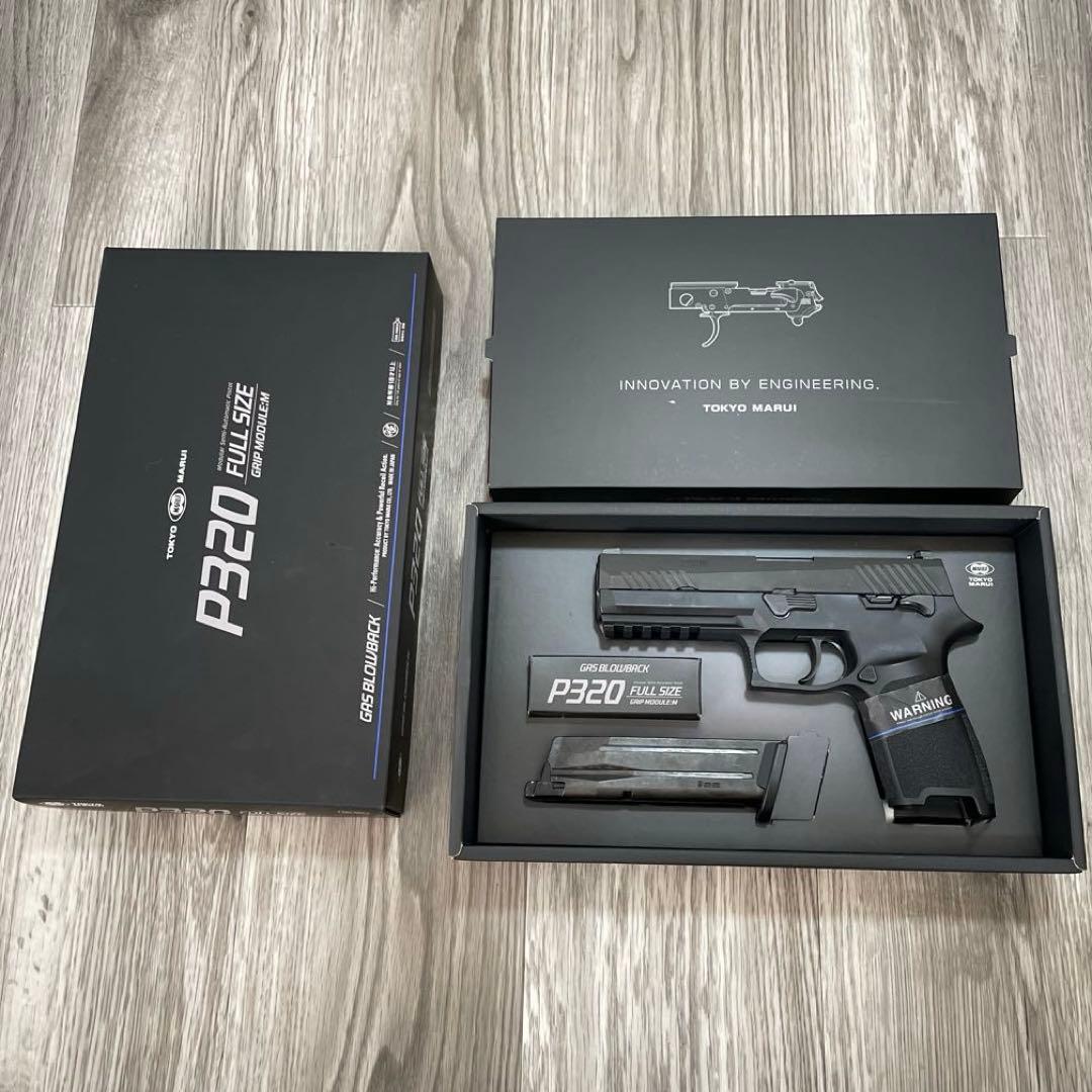 東京マルイ P320 フルサイズ 未分解 ガスブローバックガスガン SIG 美品