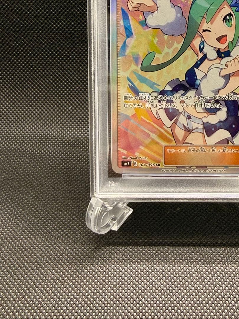 【2/1迄出品】ルチア SR SM7 裂空のカリスマ 104/096