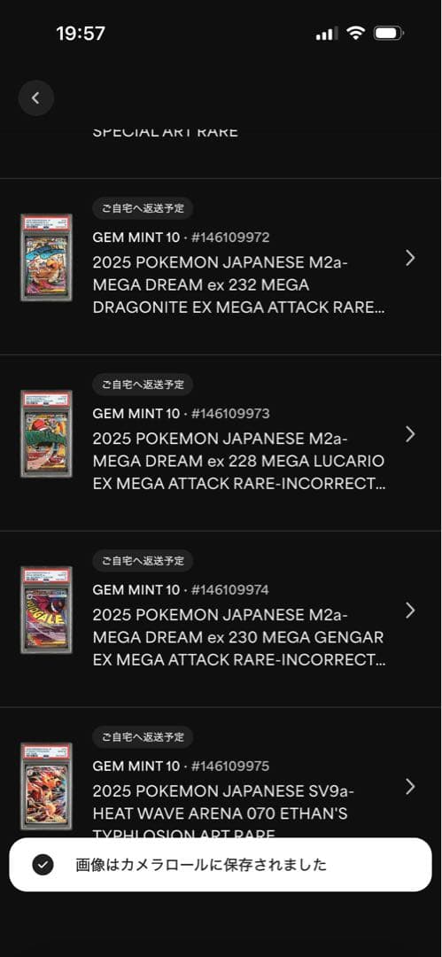 メガゲンガーex ma 繁体字エラー　中国語 psa10