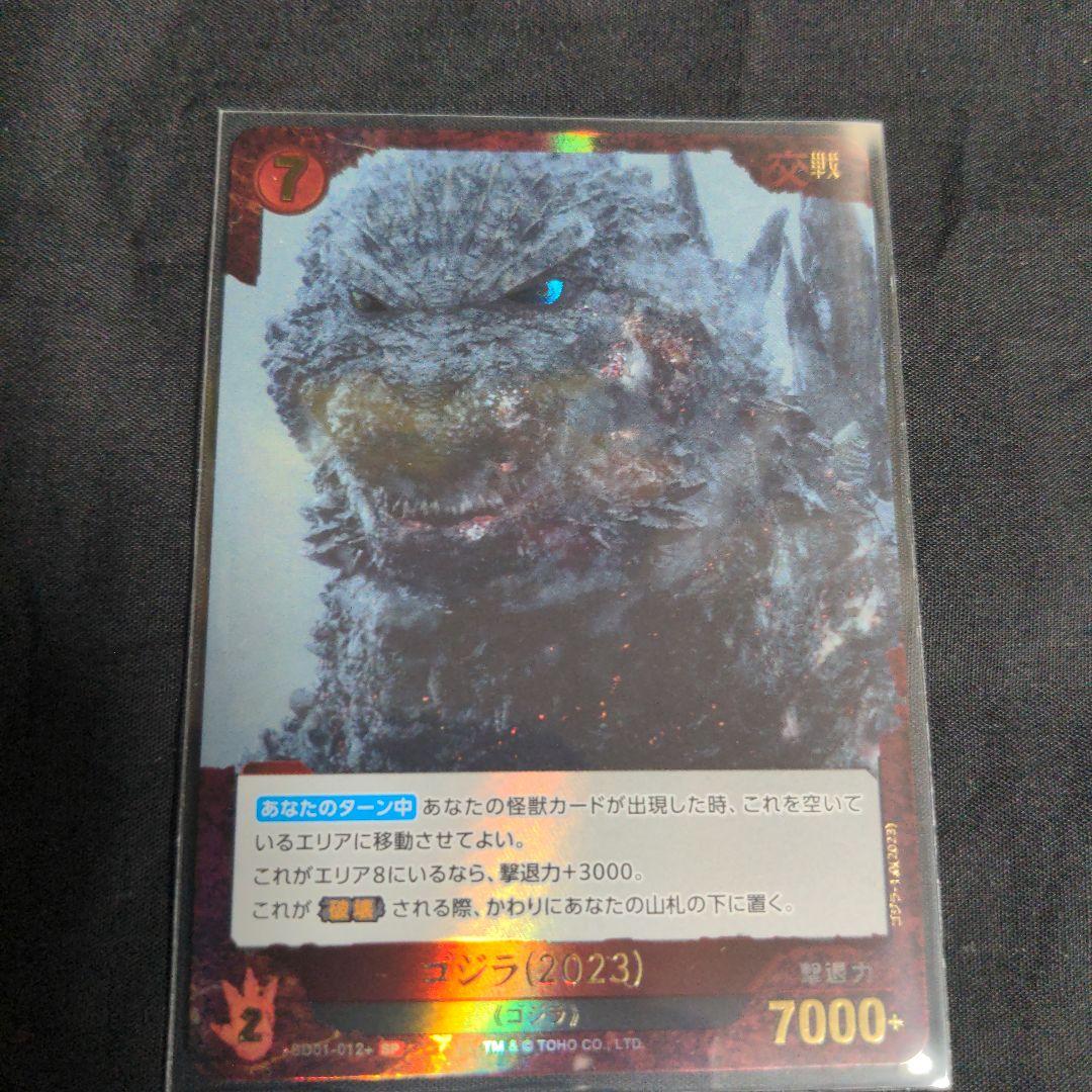 ゴジラカードゲーム　スタートデッキ限定の ゴジラ(2023)SPカード