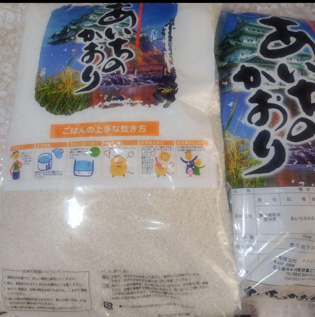 さ*ら様 愛知県産 あいちのかおり 精米済10kg(5kg×2袋)