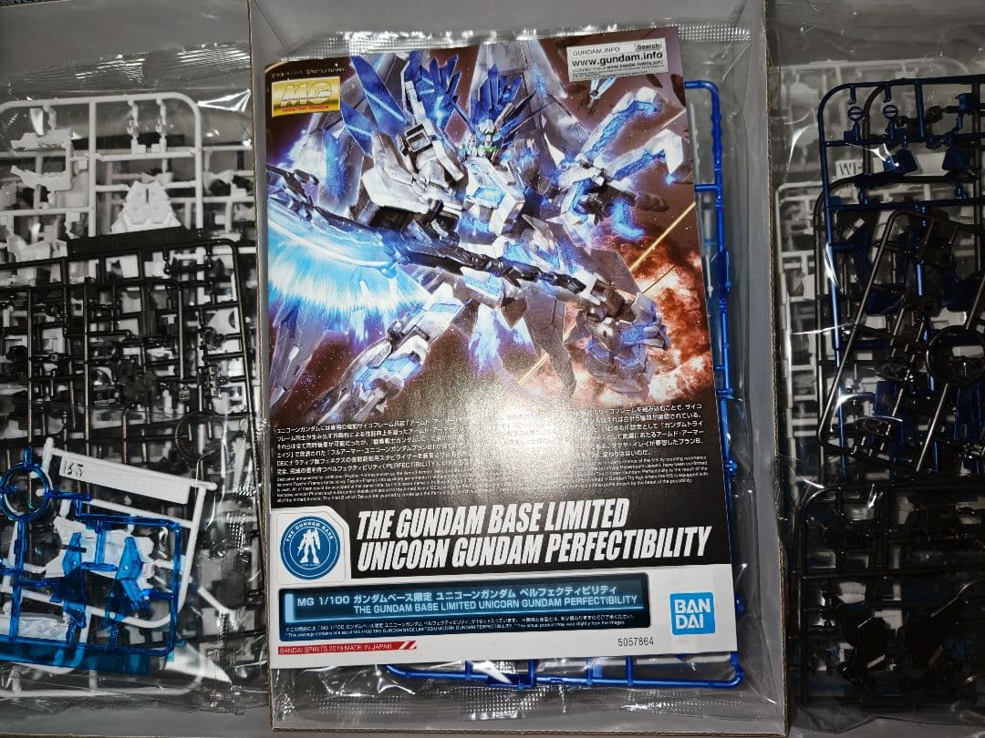 機動戦士ガンダムUCシリーズ2体セット