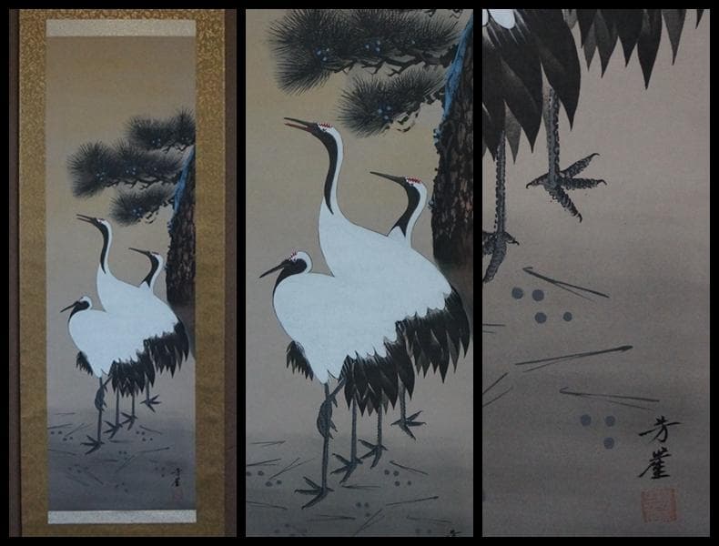 江戸期 狩野芳崖作『寿老鶴亀之図』肉筆 新作 絹本 日本画家作品 掛軸 共箱